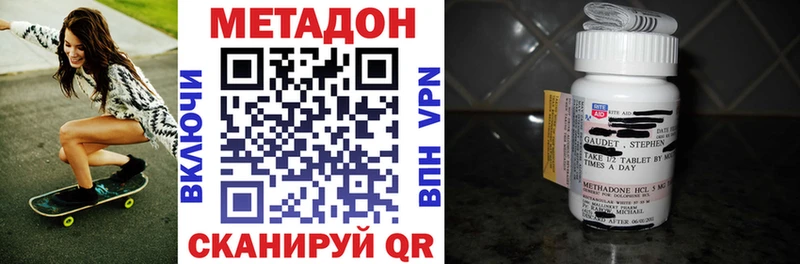 Купить  Карачаевск  МЕТАДОН кристалл 